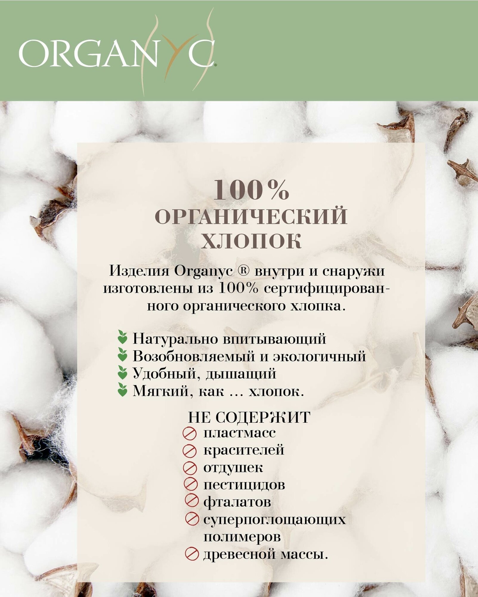 Прокладки Organyc для рожениц для первых дней - фото №10