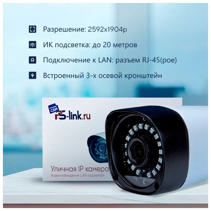 Цилиндрическая камера видеонаблюдения IP 5Мп PS-link IP105P со встроенным POE питанием - фотография № 14