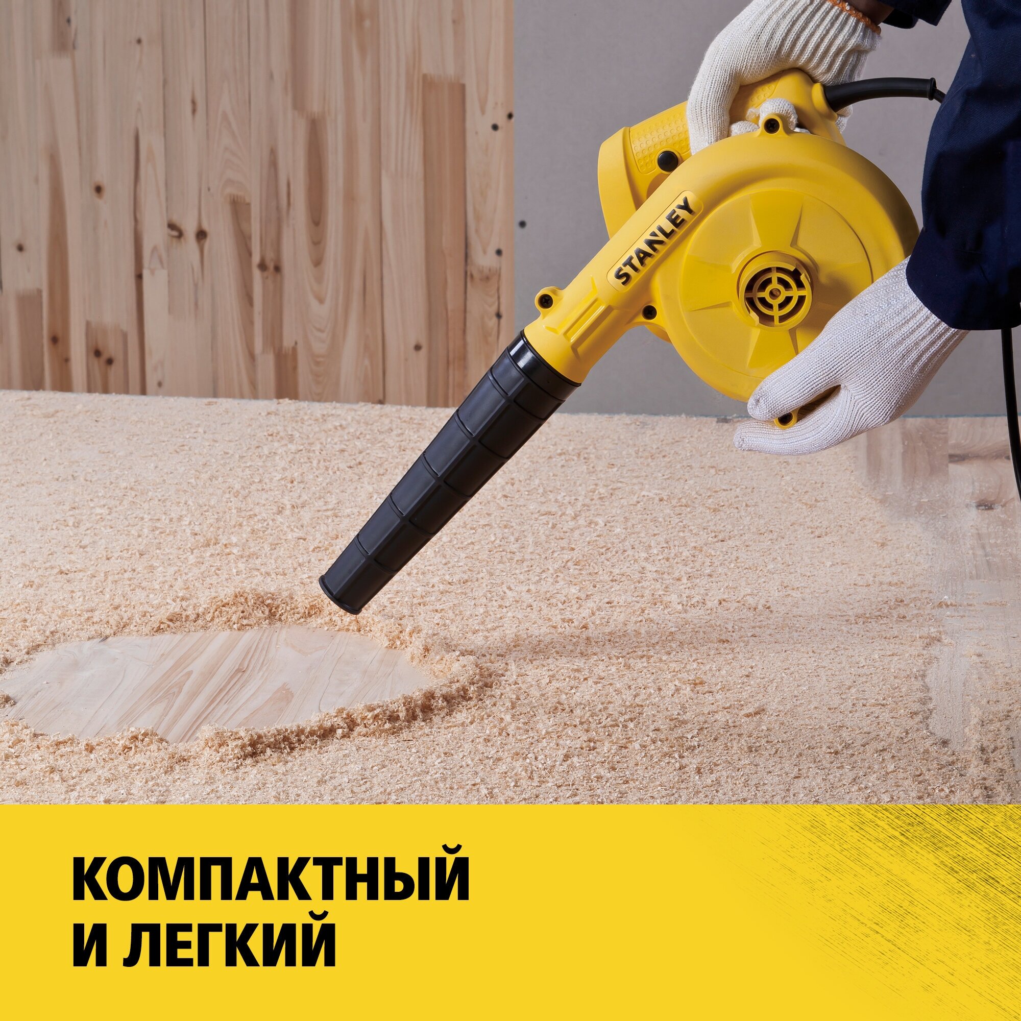 Электрический садовый пылесос STANLEY STPT600-RU 600 Вт