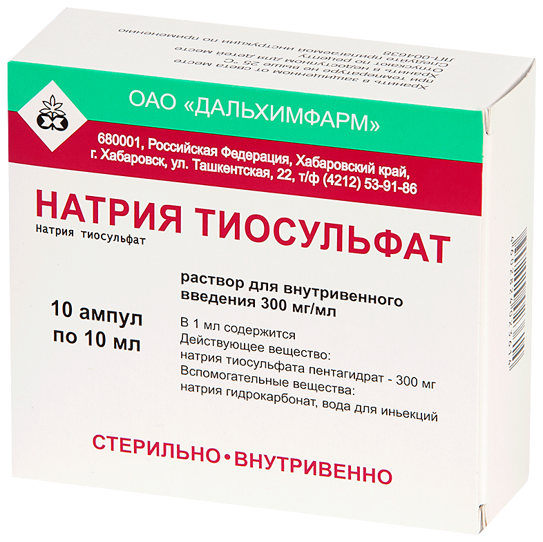 Натрия тиосульфат р-р для в/в введ. амп., 300 мг/мл, 10 мл, 10 шт.