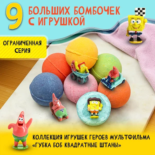 Бомболайка Бомбочки для ванны детские с игрушкой внутри