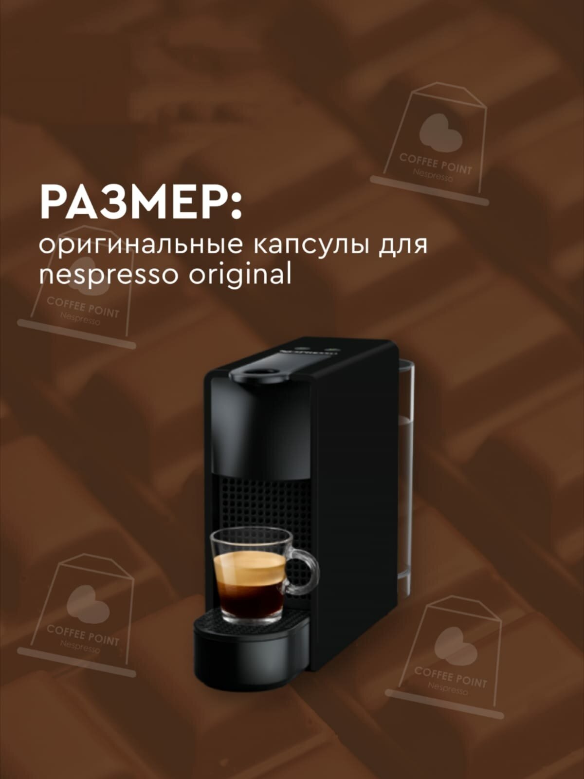 Кофе в капсулах Nespresso CIOCCOLATINO, натуральный, молотый кофе в капсулах, для капсульных кофемашин, неспрессо , 10шт - фотография № 4