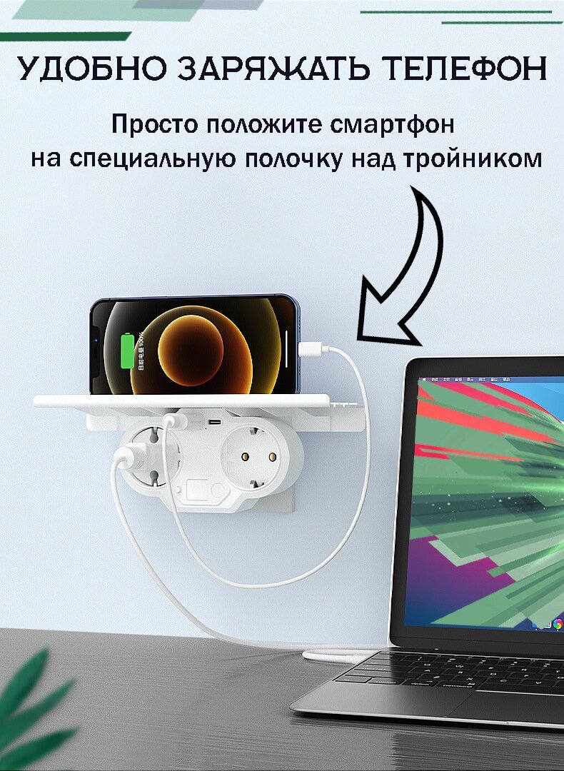 Тройник разветвитель электрический для розетки с USB иTYPE-C с полочкой - фотография № 2