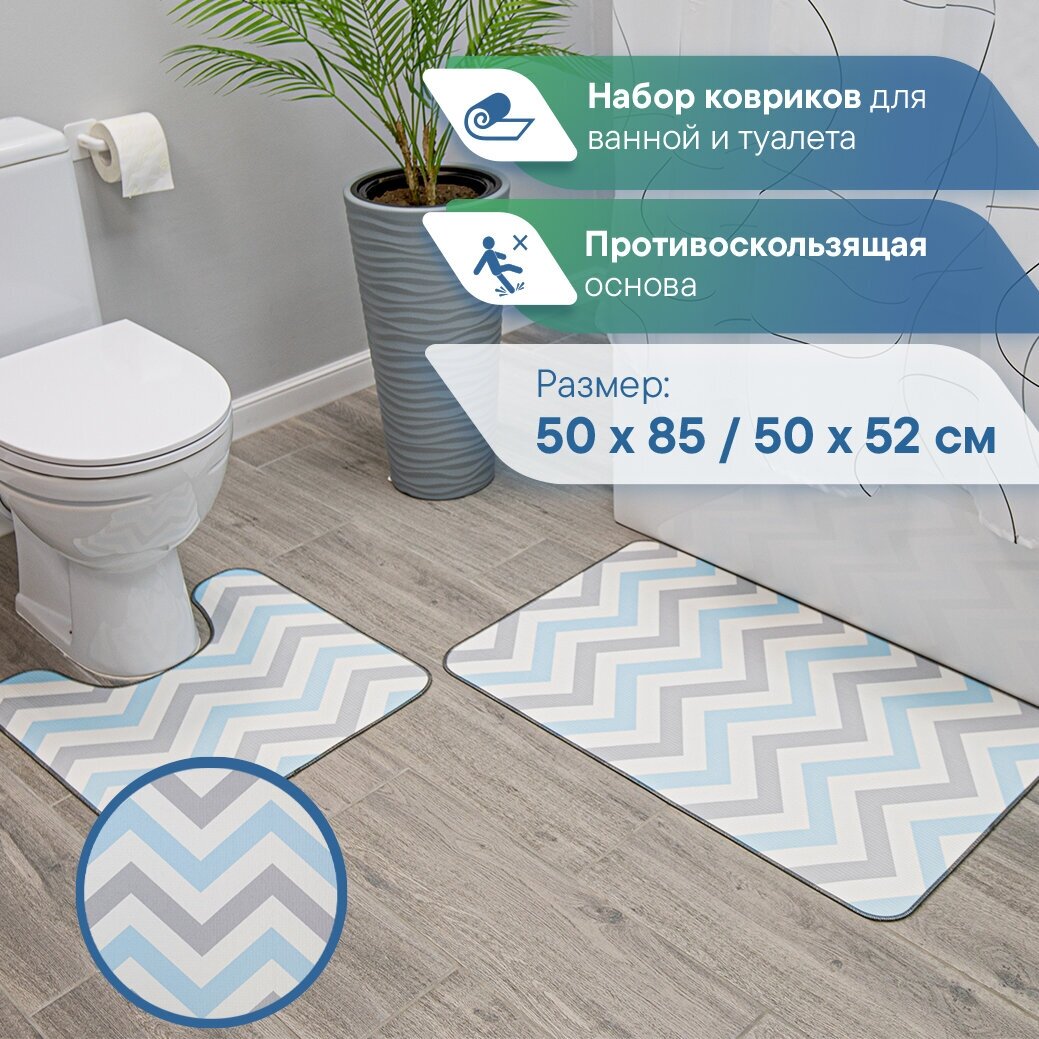 Набор ковриков для ванны и туалета с вырезом 50x85 ,50x52 см VILINA текстильные противоскользящие мягкие безворсовые серый голубой