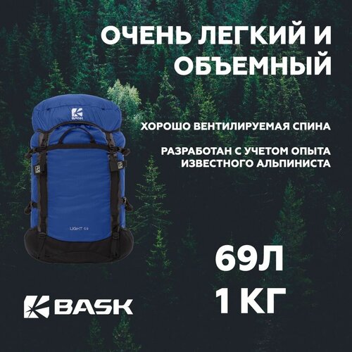 фото Рюкзак туристический bask light, 69 л, синий