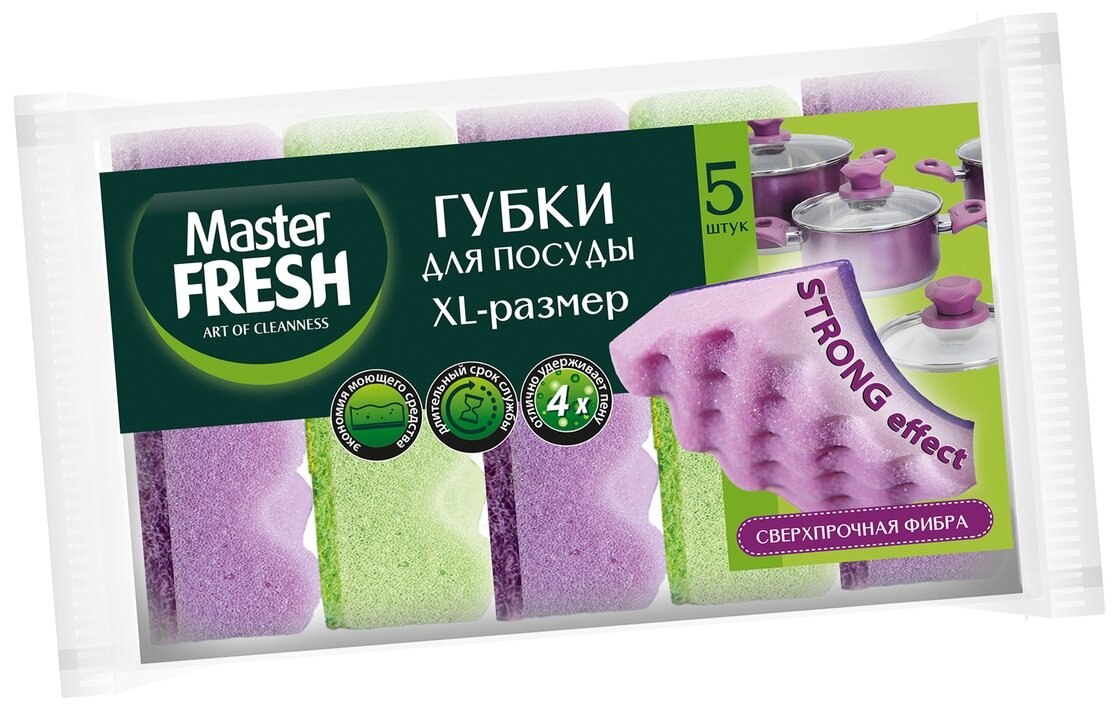 Губки для посуды Master Fresh XL Strong effect, лавандовый/салатовый, 5 шт.