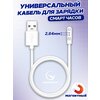 Магнитная зарядка для часов и браслетов 2 pin 2,84 мм, USB кабель для женских и мужских смарт часов, а также детских Smart Baby Watch с GPS - изображение