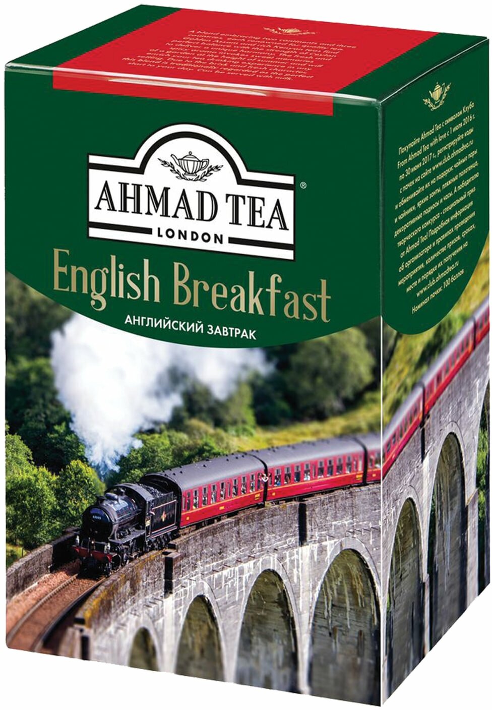 Чай черный Ahmad Tea English Breakfast 100г - фото №10