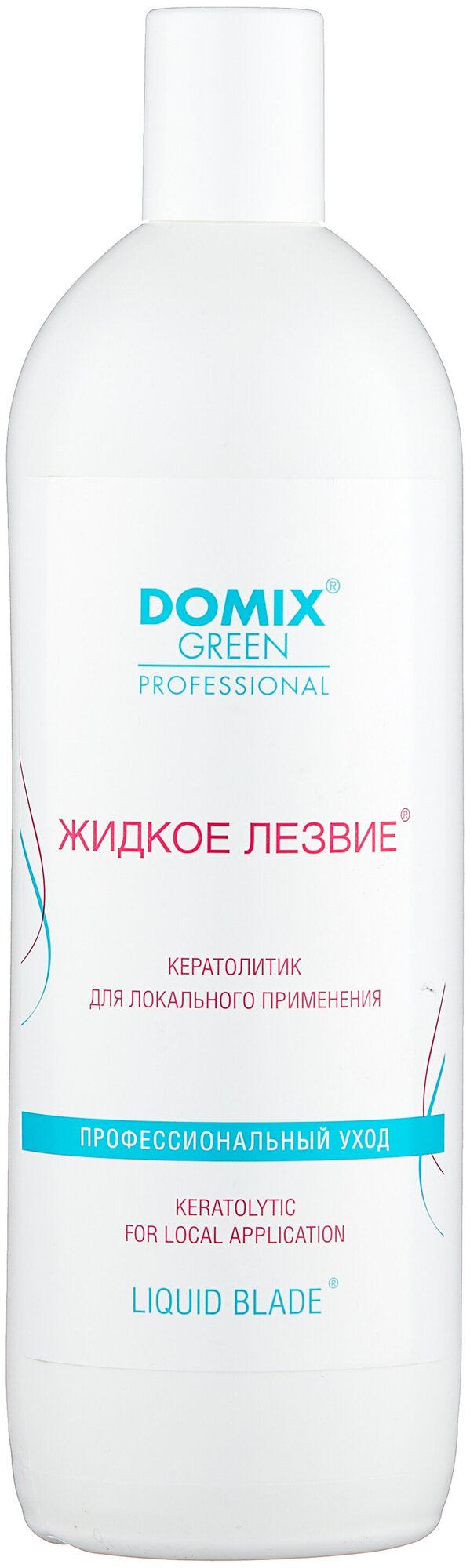 Domix Green Professional Гель Жидкое лезвие для удаления натоптышей и уплотнений кожи стоп