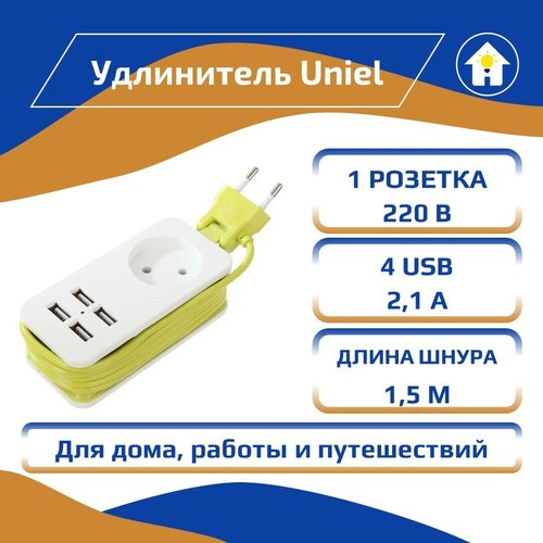 Тройник с розеткой и USB, дорожный разветвитель - удлинитель