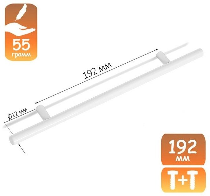 Ручка рейлинг RRL001WH CAPPIO d=12 мм м/о 192 мм цвет белый