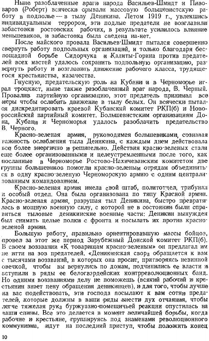 Книга Хроника исторических событий на Дону, Кубани и в Черноморье - фото №8