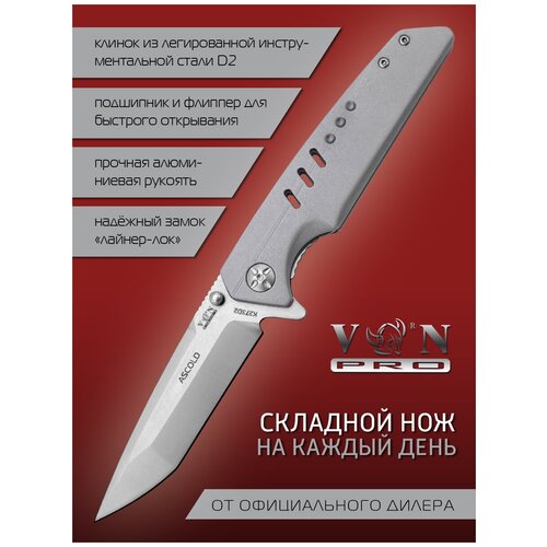 Нож складной VN Pro K273D2 (ASCOLD), сталь D2 нож vn pro k360d2 beetle сталь d2