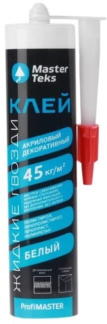 Клей MasterTeks PM акриловый ЖГ 45 кг/м2 декоративный 0,528 белый - фотография № 6