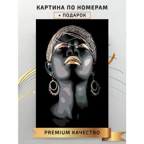 Картина по номерам Портрет девушки с золотом / Portrait of a girl with gold холст на подрамнике 40*60