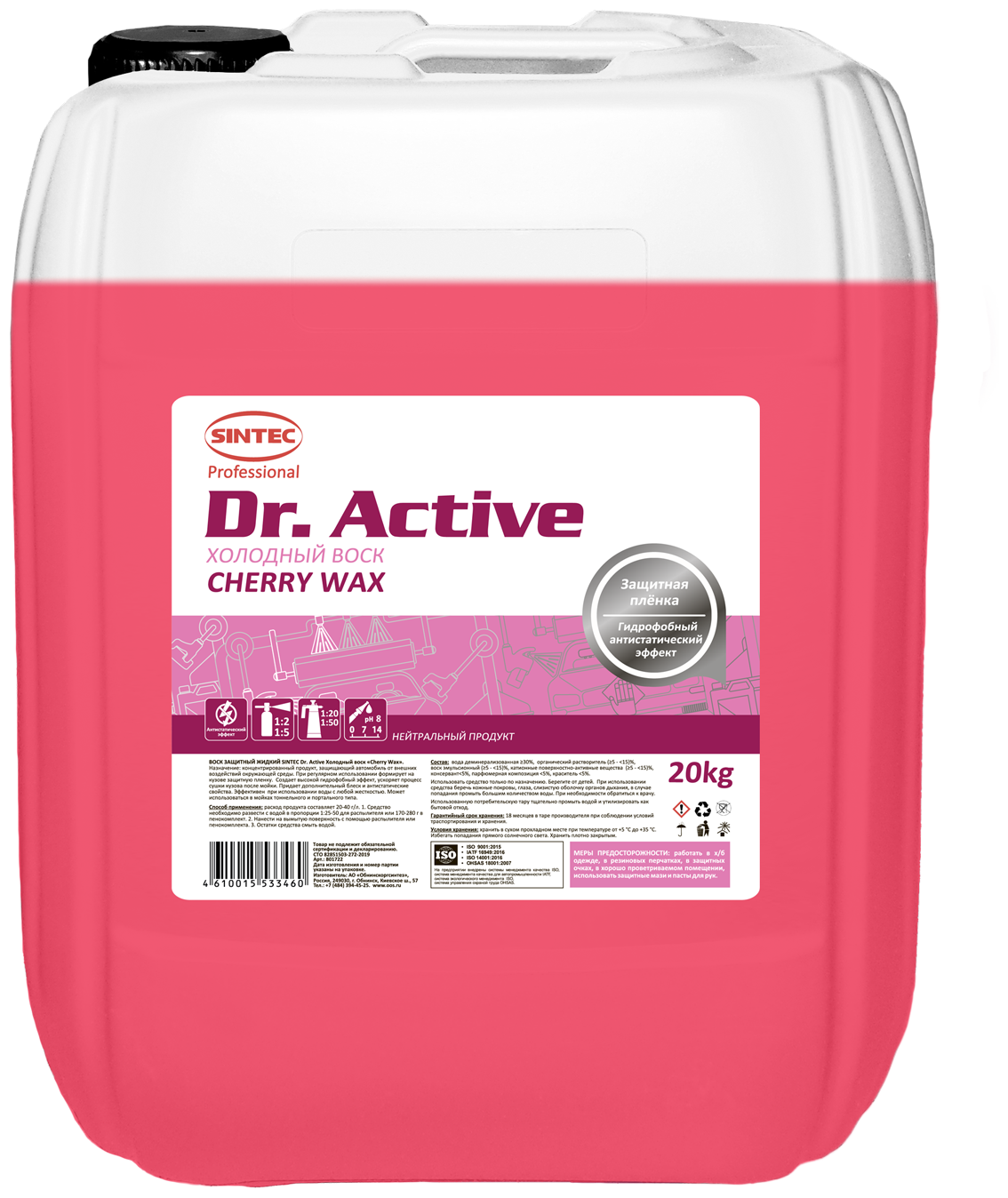 Воск Для Кузова Sintec Dr. Active (20Кг) Cherry Wax Концентрат SINTEC арт. 801722