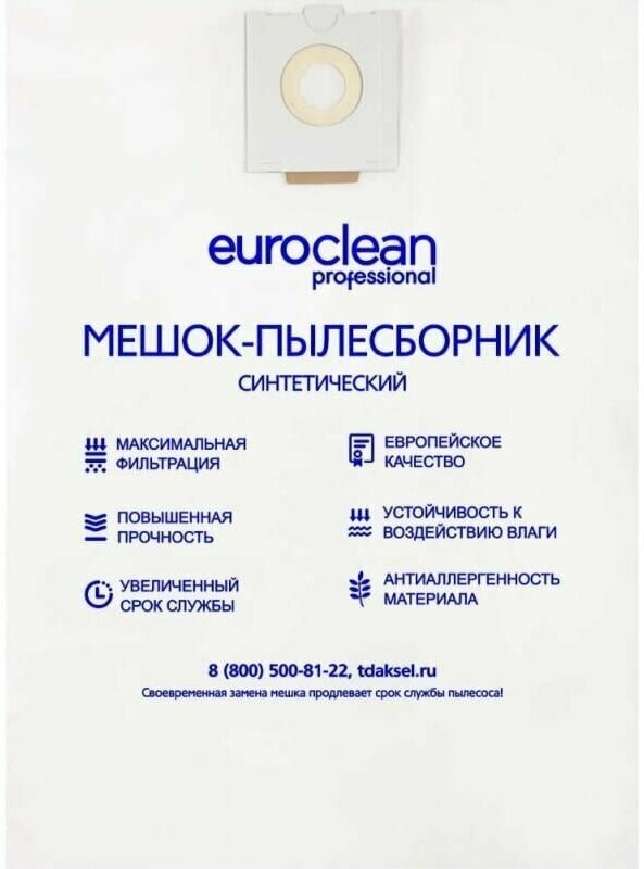 Мешок-пылесборник Euro Clean EUR-301/5 - фотография № 9