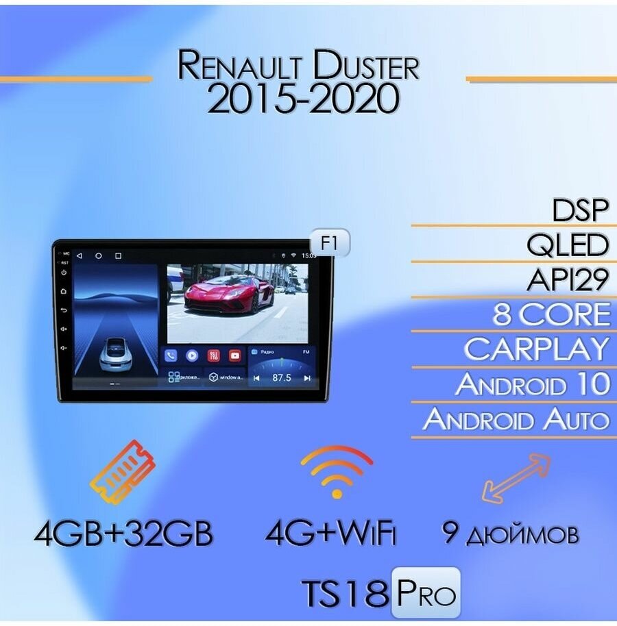 Магнитола TS18PRO Renault Duster 2015-2020 4/32Gb