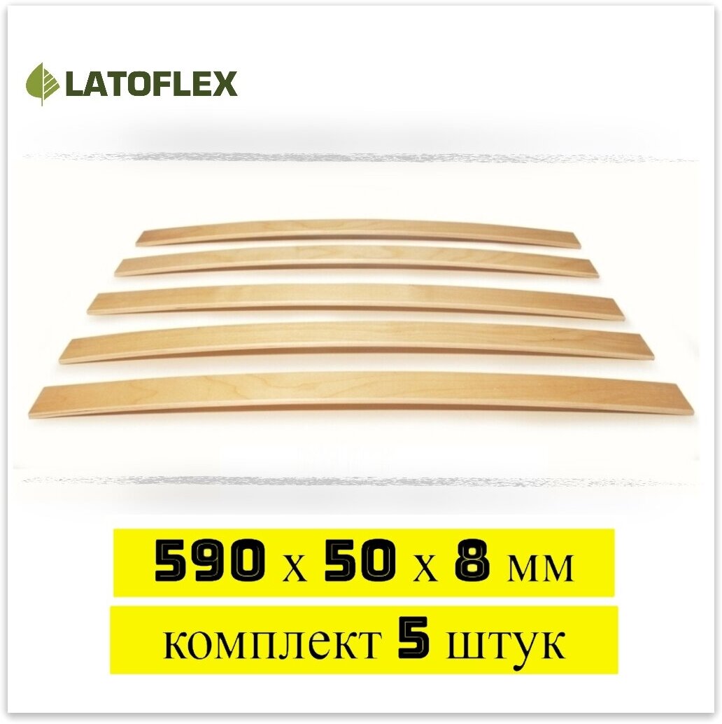 фото Ламели для кровати 590х50х8 мм. Комплект 5 штук.