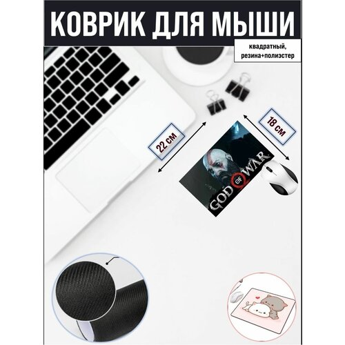 Коврик для мышки / Компьютерный ковер God of War
