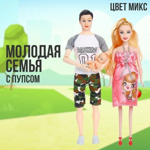 одежда для куклы houziwa ob22 ob24 azone платье для куклы blyth Набор «Молодая семья с пупсом»: кукла-модель беременная, кукла Алекс шарнирная