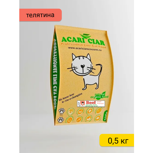 Сухой корм для кошек Acari Ciar A'Cat Beef 0.5 кг телятина Акари Киар