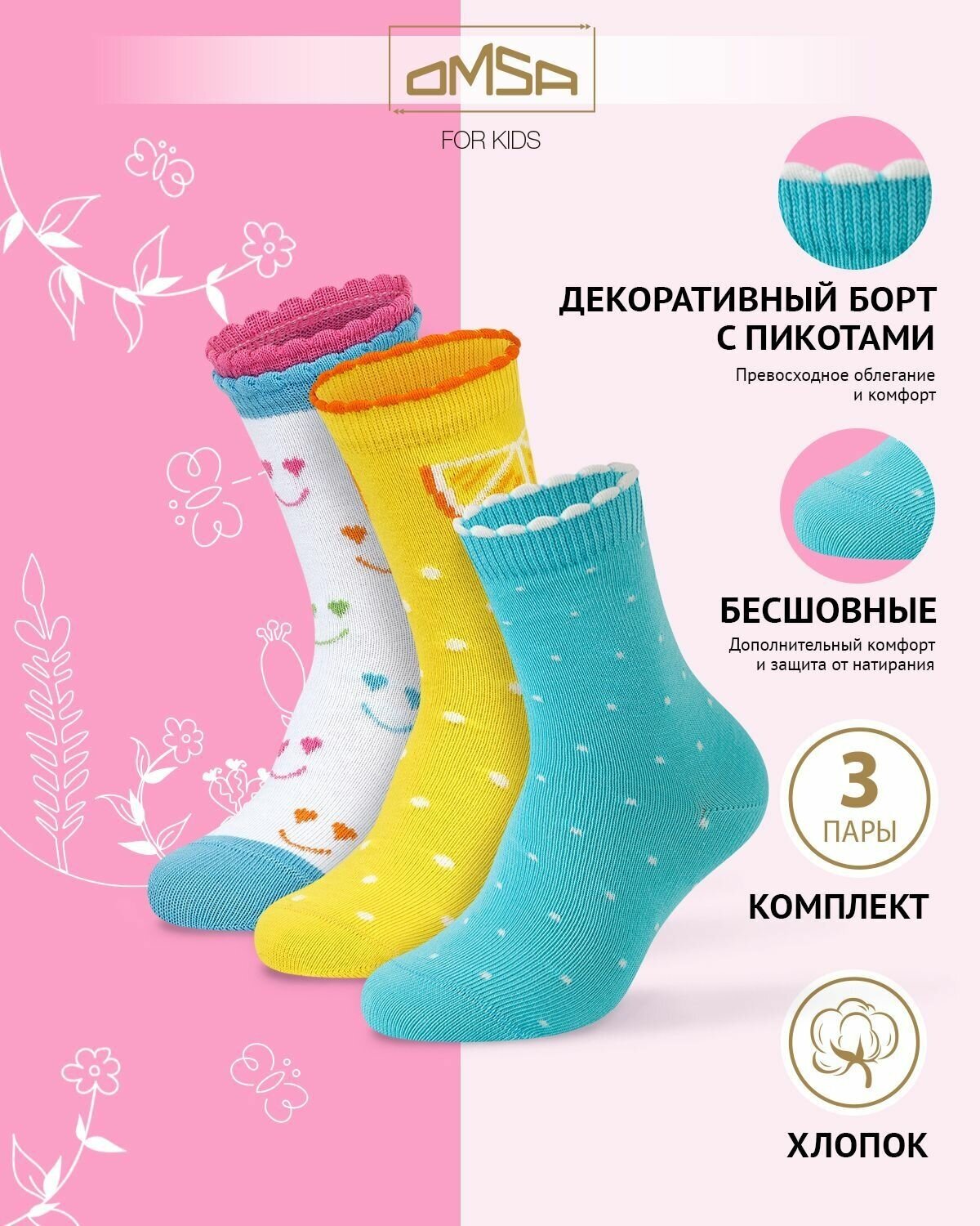 Kids Calzino 22P31 в горошек (спайка 3 пары)