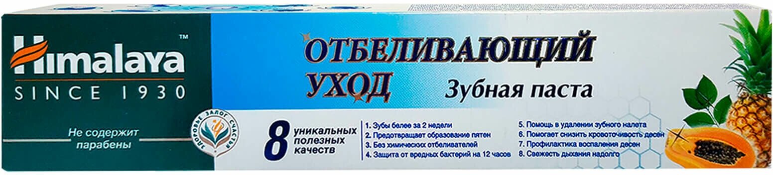 Himalaya Herbals Зубная паста Total White "Отбеливающий уход", 50 мл, HIMALAYA HERBALS