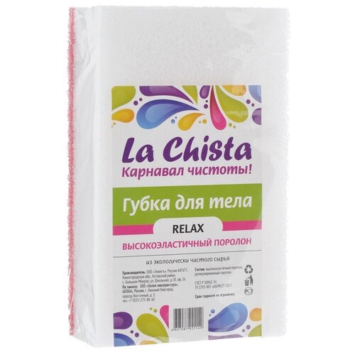 La Chista Губка для тела Relax 8701929 314₽
