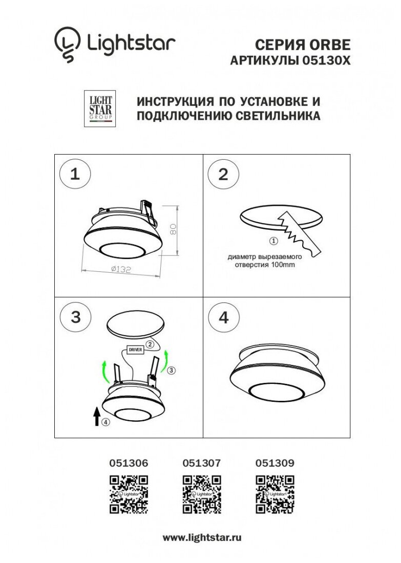 Встраиваемый светодиодный светильник Lightstar Orbe 051309 - фотография № 5