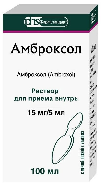 Амброксол р-р д/вн. приема фл., 15 мг/5 мл, 100 мл