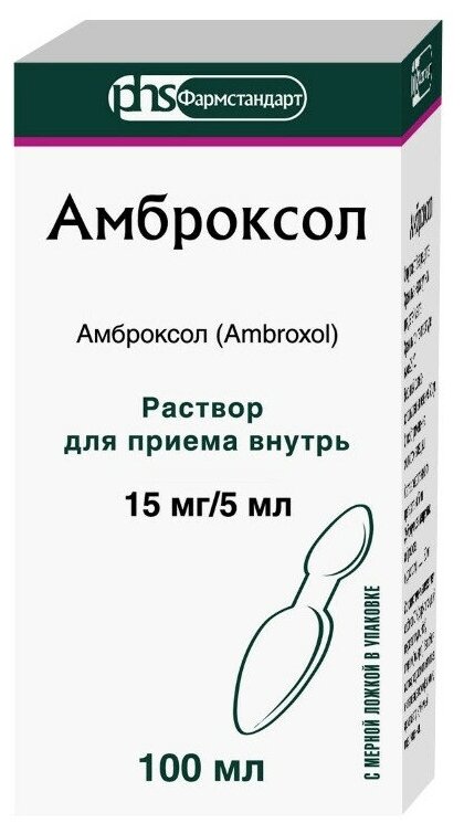 Амброксол р-р д/вн. приема фл., 15 мг/5 мл, 100 мл, 1 уп.