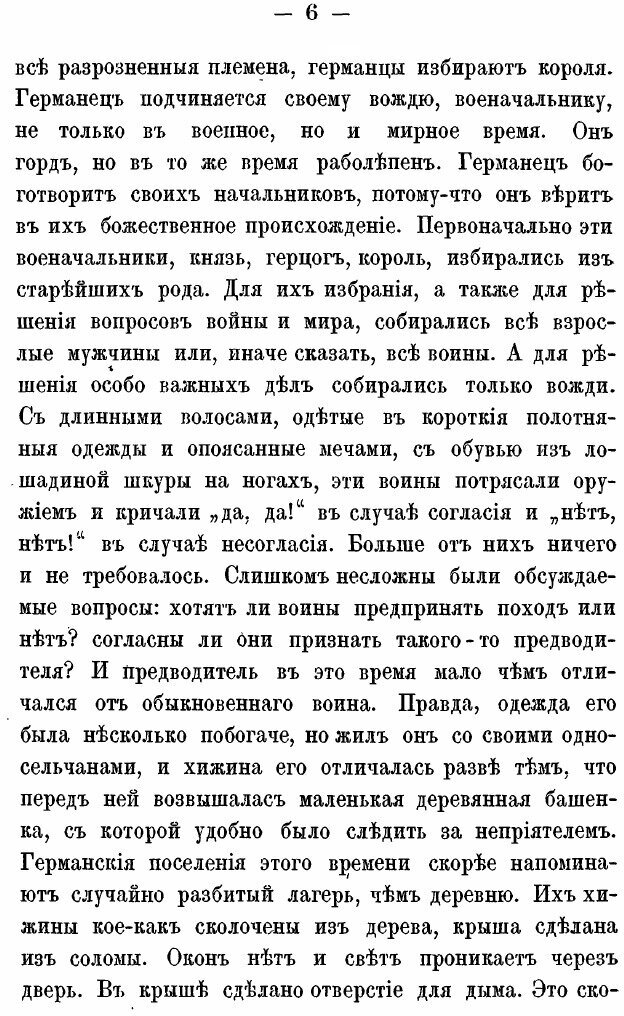 Книга Из Жизни Средневекового Ремесленника - фото №7