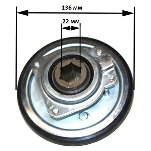 Диск фрикционный в сборе 136/22 мм для снегоуборщика Nomad, GardenPRO, SunGarden, DDE, Champion, Patriot и пр. ремень привода шнека для снегоуборщика champion st977bs st1086bs st1170e st1376e st1510e