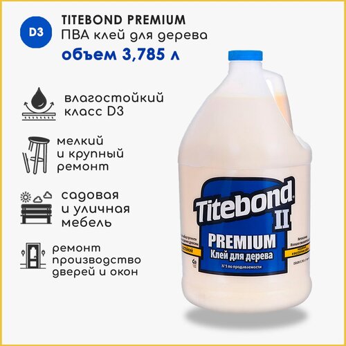 Влагостойкий столярный ПВА клей для дерева Titebond II Premium D3, галлон 3,785 л столярный пва клей для дерева titebond ii premium d3 118 мл