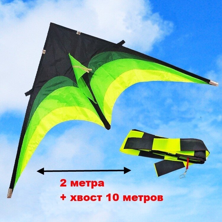 Воздушный змей Скайтика "Зелёная стрела 2,0 метра" с хвостом 10 метров