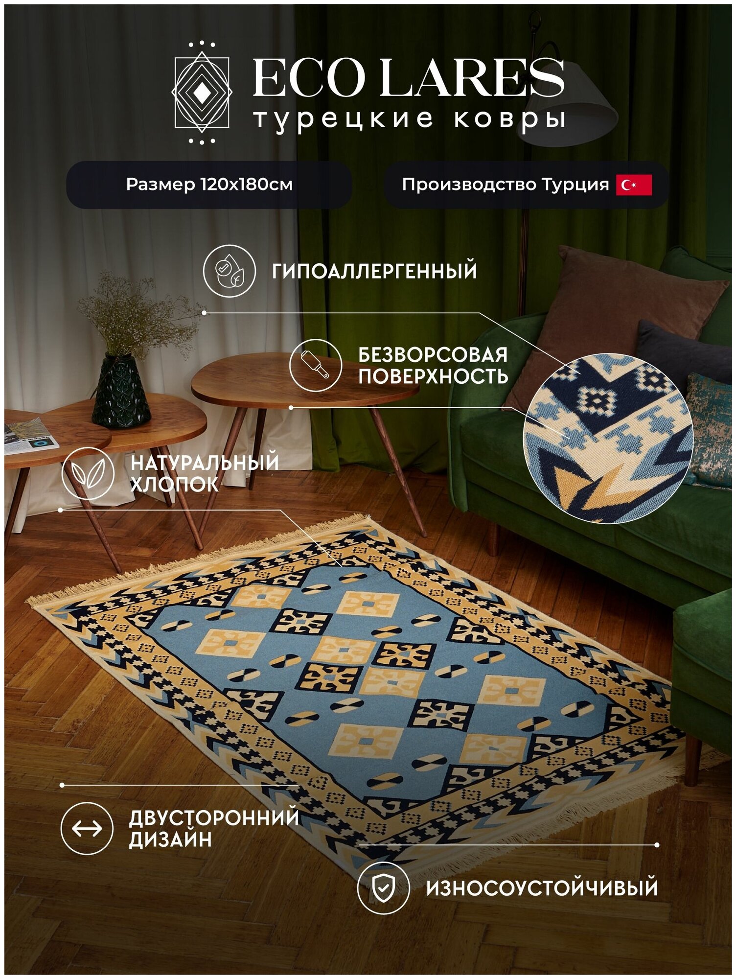 фото Ковер комнатный