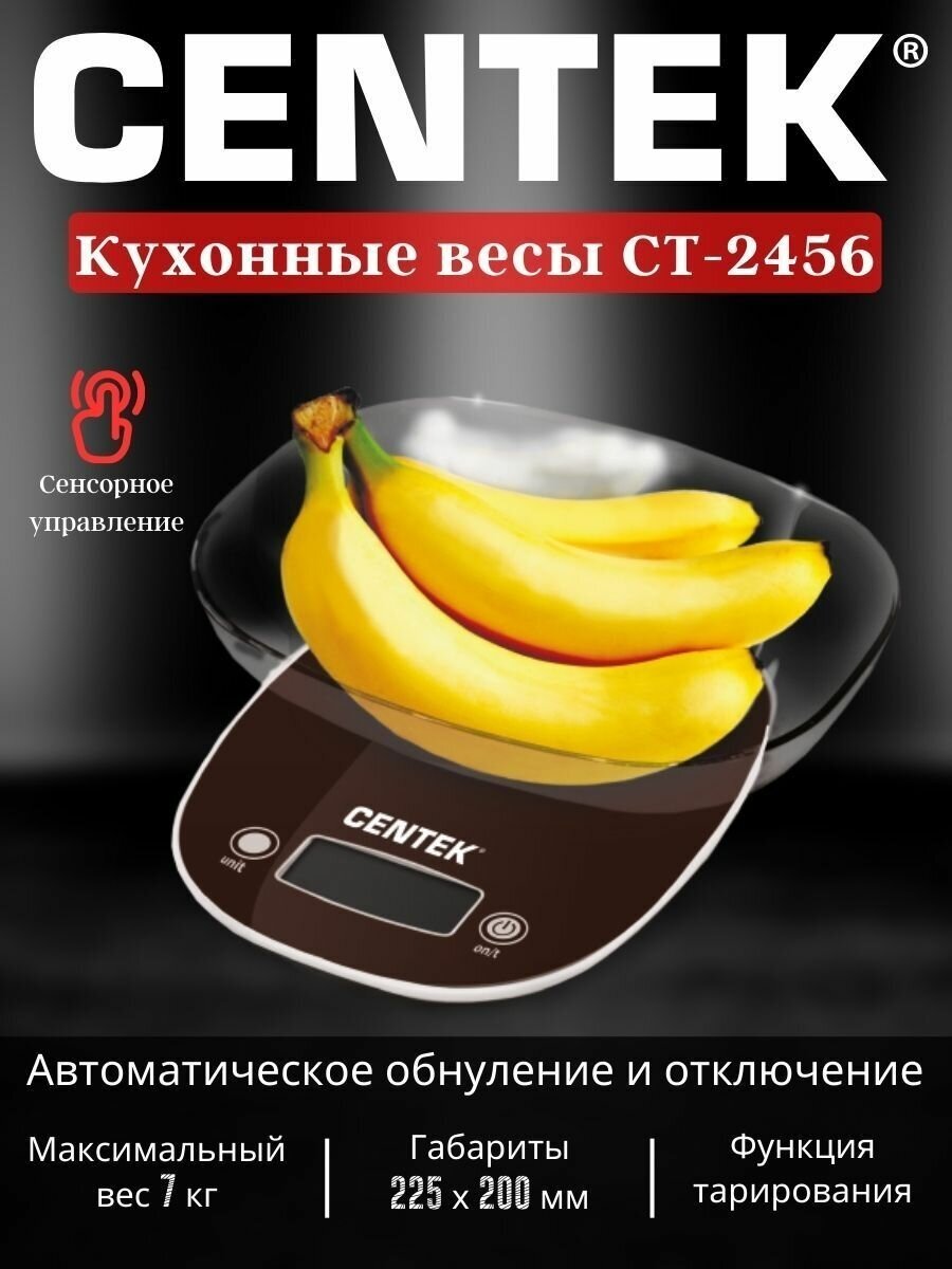 Кухонные весы CENTEK CT-2456, шоколад - фото №11