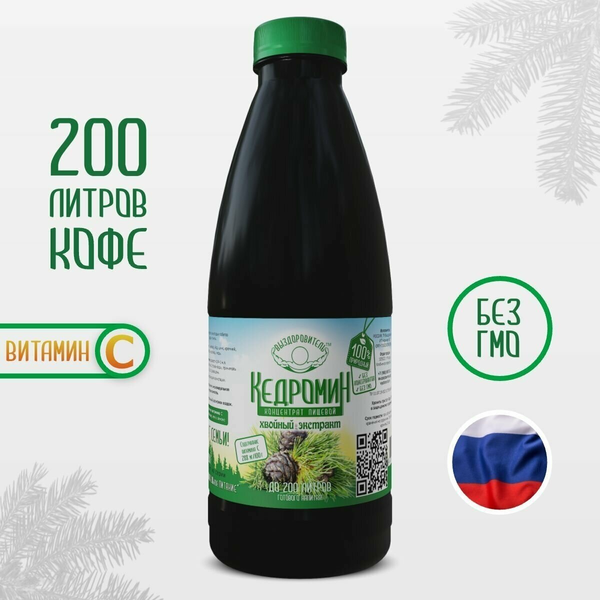 Кофейный напиток "Кедромин", растворимый, 1250 г, выздоровитель / кофе без сахара - фотография № 1