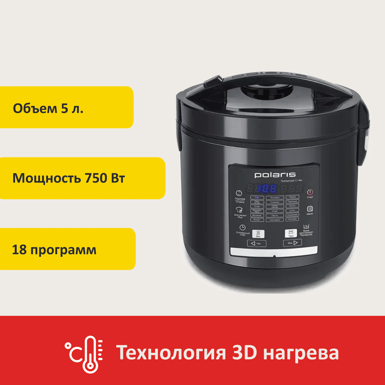 Мультиварка Polaris - фото №18