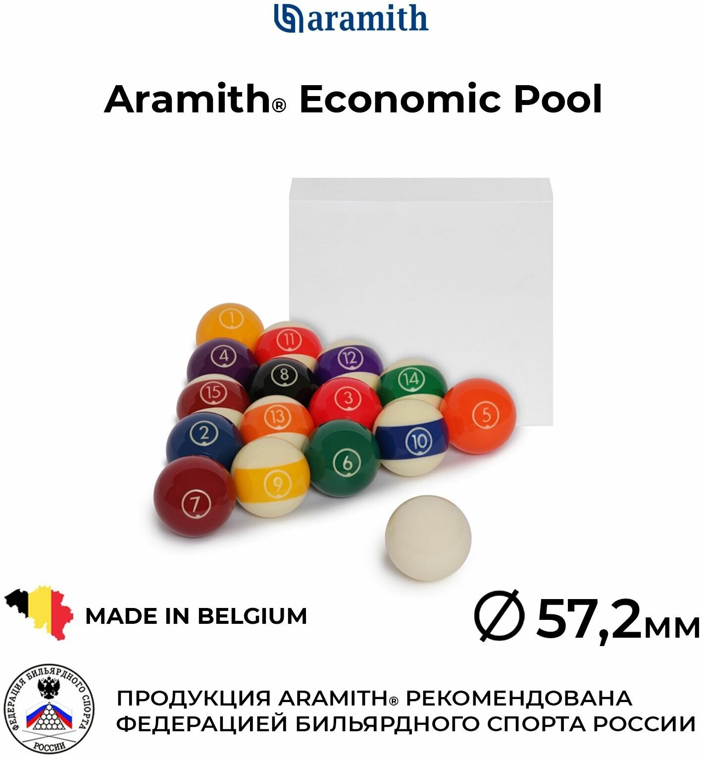 Бильярдные шары 57,2 мм Арамит Экономик для игры в пул / Aramith Economic Pool 57,2 мм белый биток 16 шт.