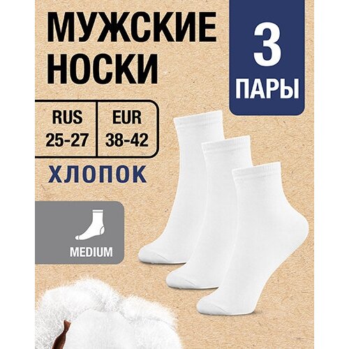 фото Носки milv, 3 пары, размер rus 25-27/eur 38-42, белый