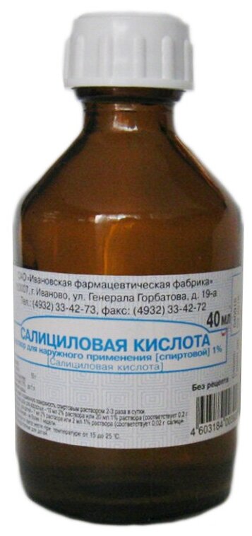 Салициловая кислота р-р д/нар. прим. спирт. фл., 1%, 40 мл