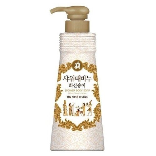 Бессульфатный гель-эксфолиант для душа с вулканической лавой [Mukunghwa] White Musk Perfume Shower Body Soap