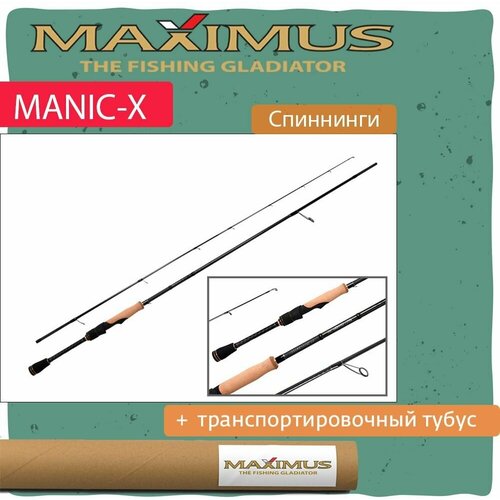 Спиннинг Maximus MANIC-X 20L 2.0m 4-16g (MTSSMX20L)