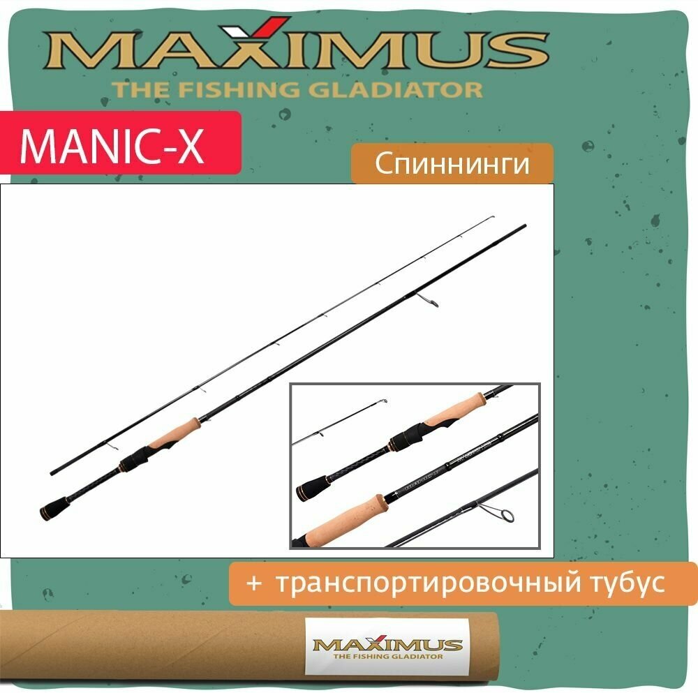 Спиннинг Maximus MANIC-X 21M 2.1m 7-35g (MTSSMX21M)