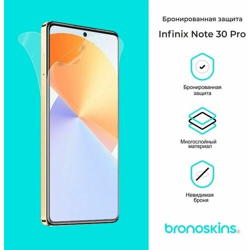 Защитная бронированная пленка для Infinix Note 30 Pro (Глянцевая, Защита экрана FullScreen) защитная бронированная пленка для infinix note 30 глянцевая защита экрана fullscreen