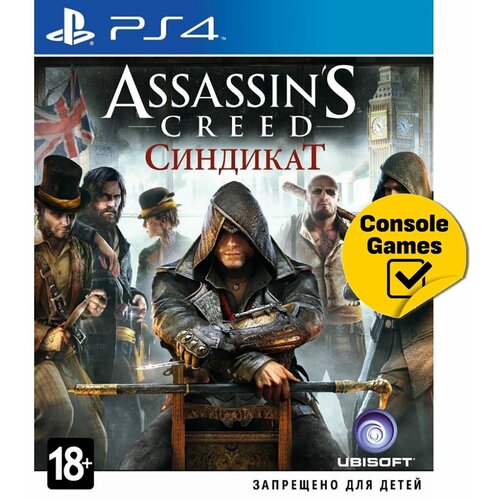 Assassin’s Creed Синдикат [PS4, русская версия] игра для sony ps4 assassin s creed одиссея русская версия