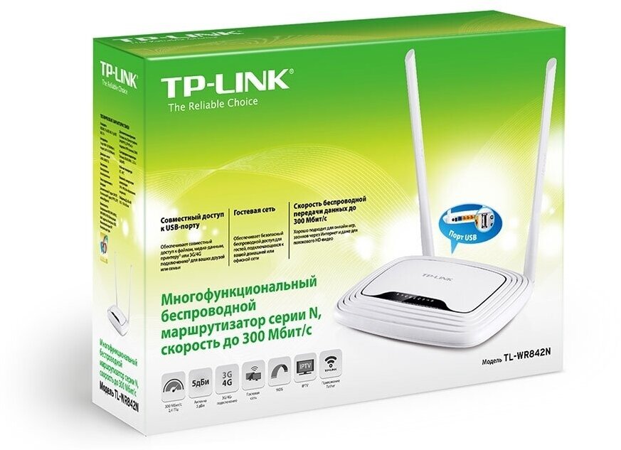 Wi-Fi маршрутизатор TP-Link - фото №9