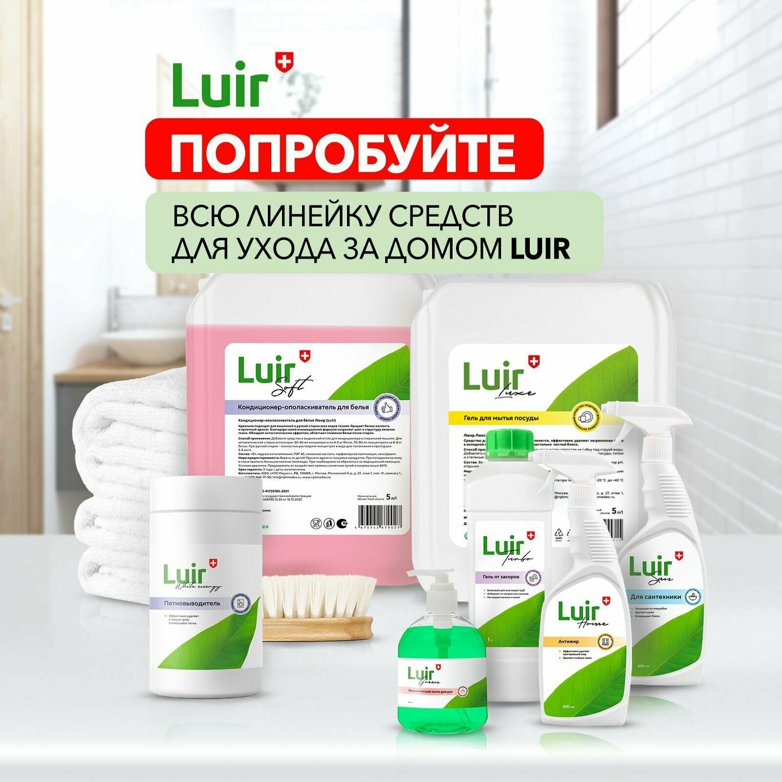 Средство для чистки плит и духовок антижир LUIR home, 5л, Люир Хоум жироудалитель для кухни, гриля от жира, нагара, копоти - фотография № 7